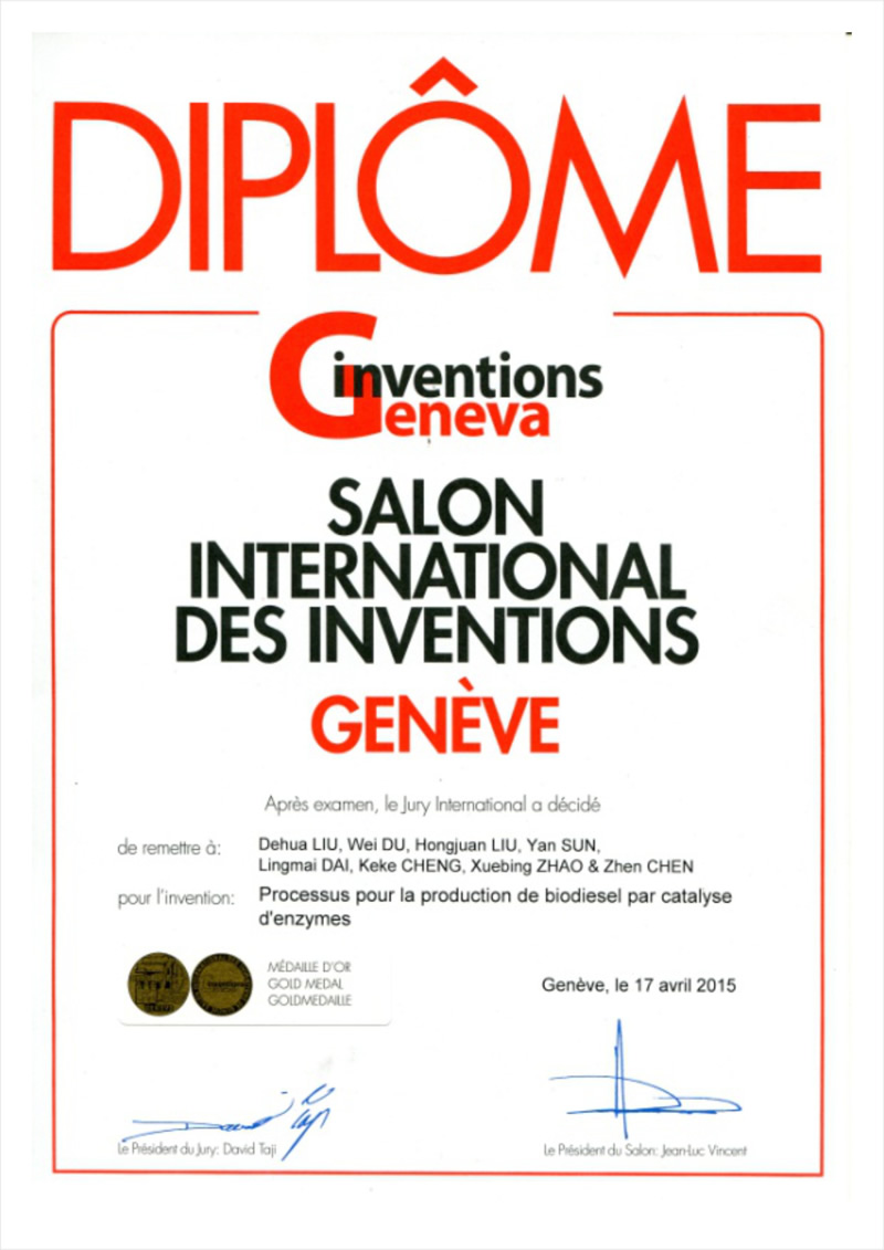 日内瓦国际发明博览会金奖（2015.4）